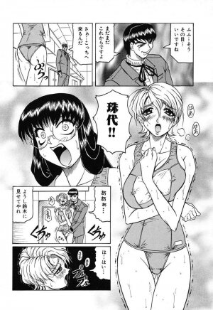 [Jamming] Hizashi yori Azayaka ni, Gekkou yori Ayashiku... - Page 88