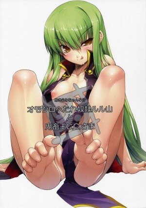 (C74) 	[Akifumi-chan (Ozawa Akifumi)] Omoshiro Hetare Dorei Lulu-san To Kichikuou CC-sama (Code Geass)