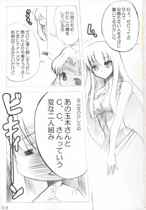 (C74) 	[Akifumi-chan (Ozawa Akifumi)] Omoshiro Hetare Dorei Lulu-san To Kichikuou CC-sama (Code Geass) - Page 2