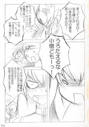 (C74) 	[Akifumi-chan (Ozawa Akifumi)] Omoshiro Hetare Dorei Lulu-san To Kichikuou CC-sama (Code Geass) - Page 4