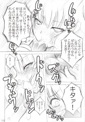 (C74) 	[Akifumi-chan (Ozawa Akifumi)] Omoshiro Hetare Dorei Lulu-san To Kichikuou CC-sama (Code Geass) - Page 14