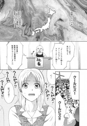 [Pon Takahanada] Milky Pai Land - Enjoy Milky Heaven! - Page 44