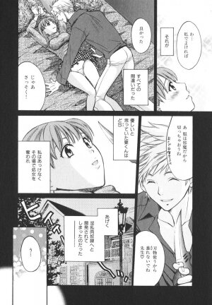 [Pon Takahanada] Milky Pai Land - Enjoy Milky Heaven! - Page 65