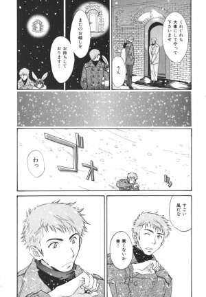 [Pon Takahanada] Milky Pai Land - Enjoy Milky Heaven! - Page 94