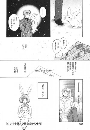 [Pon Takahanada] Milky Pai Land - Enjoy Milky Heaven! - Page 95