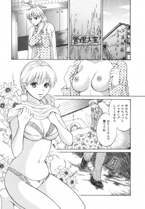 [Pon Takahanada] Milky Pai Land - Enjoy Milky Heaven! - Page 96