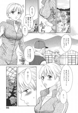 [Pon Takahanada] Milky Pai Land - Enjoy Milky Heaven! - Page 98