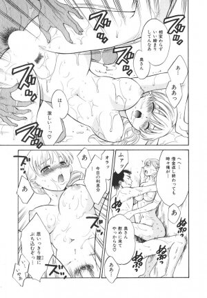 [Pon Takahanada] Milky Pai Land - Enjoy Milky Heaven! - Page 106