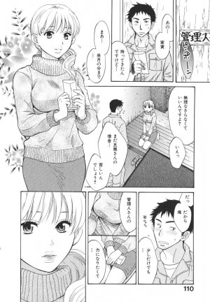 [Pon Takahanada] Milky Pai Land - Enjoy Milky Heaven! - Page 113