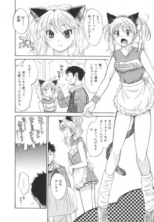 [Pon Takahanada] Milky Pai Land - Enjoy Milky Heaven! - Page 119