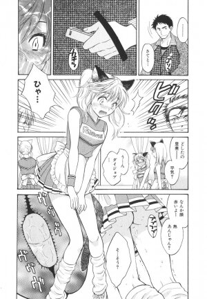 [Pon Takahanada] Milky Pai Land - Enjoy Milky Heaven! - Page 120