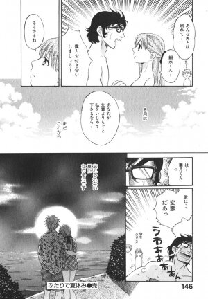 [Pon Takahanada] Milky Pai Land - Enjoy Milky Heaven! - Page 149