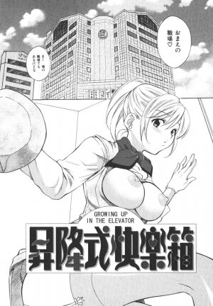 [Pon Takahanada] Milky Pai Land - Enjoy Milky Heaven! - Page 169