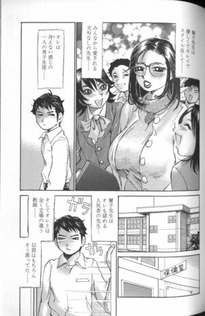 [Millefeuille] Ryoukan Shikou (Miracle Bust Girls) - Page 112