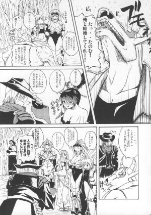 (C74) [Quick kick Lee (Yoshimura Tatsumaki)] Gokuraku (Super Robot Wars OG Saga: Endless Frontier) - Page 2