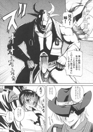 (C74) [Quick kick Lee (Yoshimura Tatsumaki)] Gokuraku (Super Robot Wars OG Saga: Endless Frontier) - Page 3