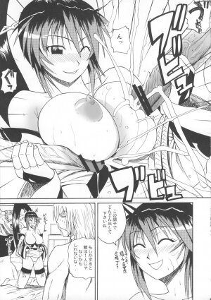 (C74) [Quick kick Lee (Yoshimura Tatsumaki)] Gokuraku (Super Robot Wars OG Saga: Endless Frontier) - Page 10