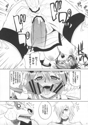 (C74) [Quick kick Lee (Yoshimura Tatsumaki)] Gokuraku (Super Robot Wars OG Saga: Endless Frontier) - Page 20