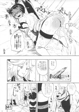 (C74) [Quick kick Lee (Yoshimura Tatsumaki)] Gokuraku (Super Robot Wars OG Saga: Endless Frontier) - Page 23