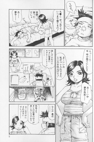 [Millefeuille] Souzou Ijou ni Tappuri - How Incredible Big Tits! - - Page 9