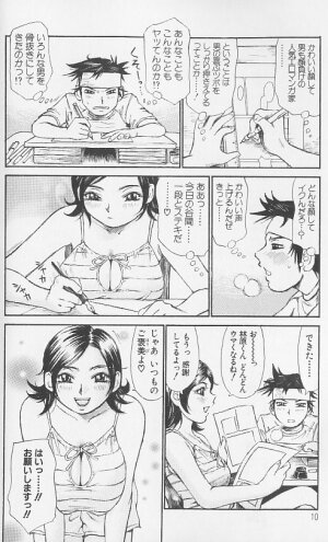 [Millefeuille] Souzou Ijou ni Tappuri - How Incredible Big Tits! - - Page 10