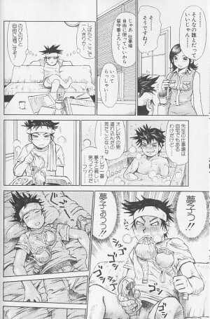 [Millefeuille] Souzou Ijou ni Tappuri - How Incredible Big Tits! - - Page 14