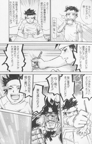 [Millefeuille] Souzou Ijou ni Tappuri - How Incredible Big Tits! - - Page 15