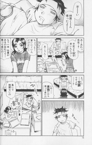 [Millefeuille] Souzou Ijou ni Tappuri - How Incredible Big Tits! - - Page 16