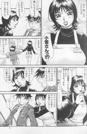 [Millefeuille] Souzou Ijou ni Tappuri - How Incredible Big Tits! - - Page 31