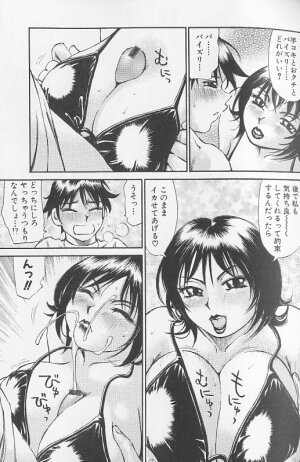 [Millefeuille] Souzou Ijou ni Tappuri - How Incredible Big Tits! - - Page 33
