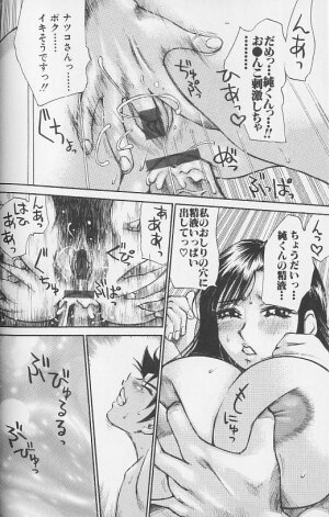 [Millefeuille] Souzou Ijou ni Tappuri - How Incredible Big Tits! - - Page 44