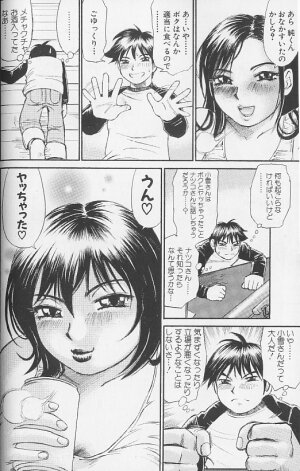 [Millefeuille] Souzou Ijou ni Tappuri - How Incredible Big Tits! - - Page 50