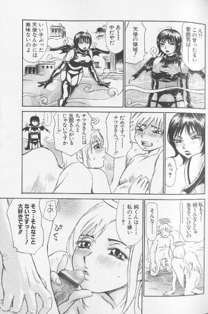 [Millefeuille] Souzou Ijou ni Tappuri - How Incredible Big Tits! - - Page 71