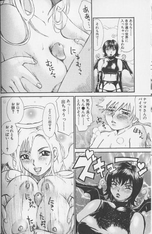 [Millefeuille] Souzou Ijou ni Tappuri - How Incredible Big Tits! - - Page 72