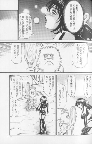 [Millefeuille] Souzou Ijou ni Tappuri - How Incredible Big Tits! - - Page 77