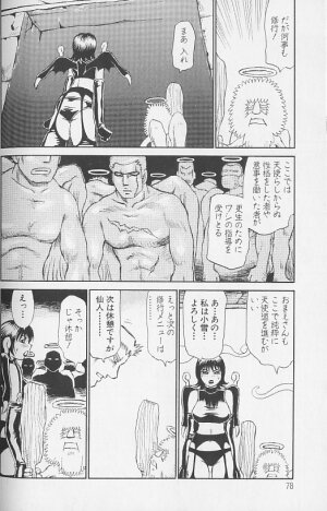 [Millefeuille] Souzou Ijou ni Tappuri - How Incredible Big Tits! - - Page 78