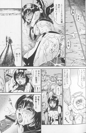[Millefeuille] Souzou Ijou ni Tappuri - How Incredible Big Tits! - - Page 85