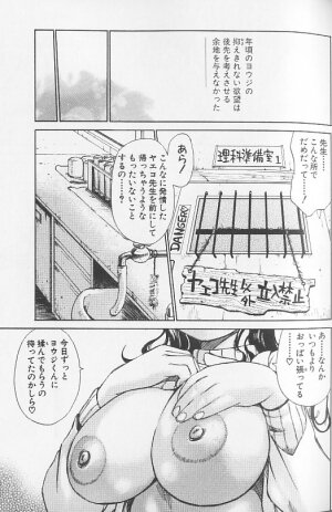 [Millefeuille] Souzou Ijou ni Tappuri - How Incredible Big Tits! - - Page 93