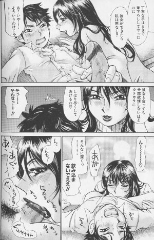 [Millefeuille] Souzou Ijou ni Tappuri - How Incredible Big Tits! - - Page 98