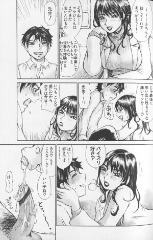 [Millefeuille] Souzou Ijou ni Tappuri - How Incredible Big Tits! - - Page 109