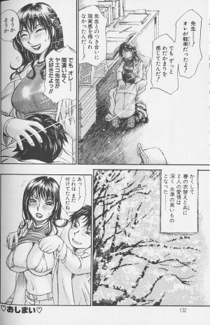 [Millefeuille] Souzou Ijou ni Tappuri - How Incredible Big Tits! - - Page 132