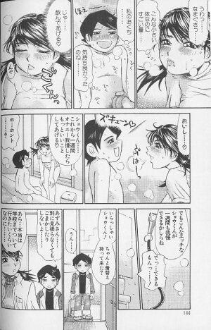 [Millefeuille] Souzou Ijou ni Tappuri - How Incredible Big Tits! - - Page 144