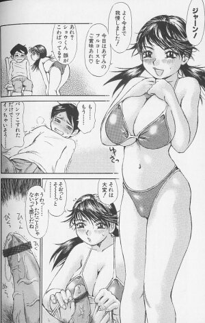 [Millefeuille] Souzou Ijou ni Tappuri - How Incredible Big Tits! - - Page 146