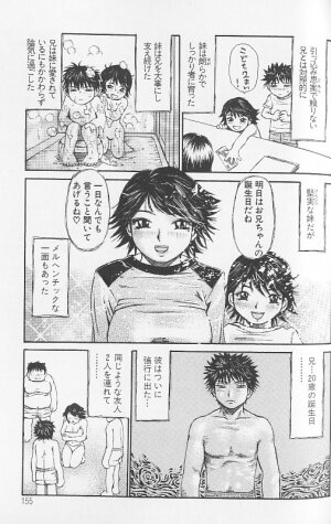 [Millefeuille] Souzou Ijou ni Tappuri - How Incredible Big Tits! - - Page 155