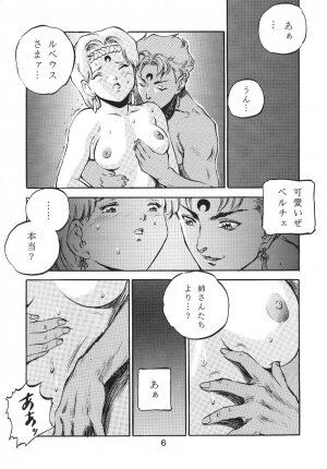 (C45) [Moriman Shouten (Various)] Katze 7 Joukan (Bishoujo Senshi Sailor Moon) - Page 6