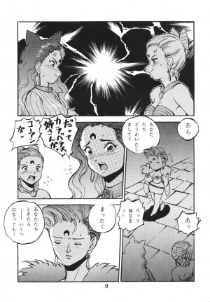 (C45) [Moriman Shouten (Various)] Katze 7 Joukan (Bishoujo Senshi Sailor Moon) - Page 9