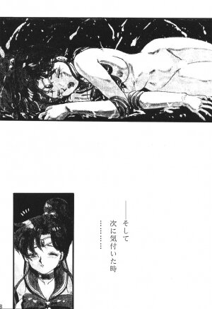 (C45) [Moriman Shouten (Various)] Katze 7 Joukan (Bishoujo Senshi Sailor Moon) - Page 28