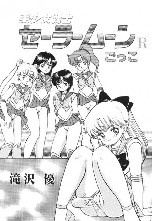 (C45) [Moriman Shouten (Various)] Katze 7 Joukan (Bishoujo Senshi Sailor Moon) - Page 33