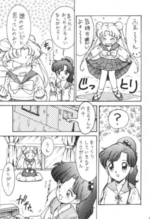 (C45) [Moriman Shouten (Various)] Katze 7 Joukan (Bishoujo Senshi Sailor Moon) - Page 45