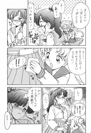 (C45) [Moriman Shouten (Various)] Katze 7 Joukan (Bishoujo Senshi Sailor Moon) - Page 47